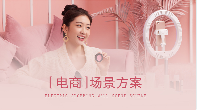電商場(chǎng)景
