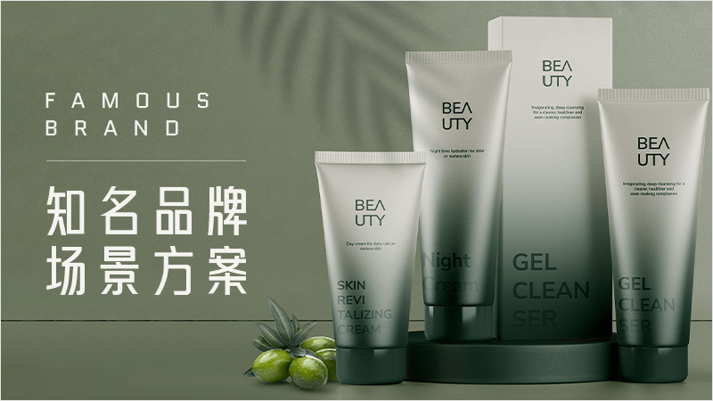 知名品牌場(chǎng)景