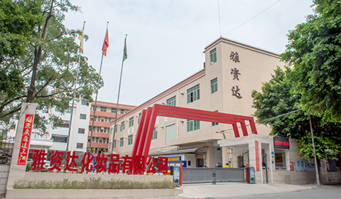 廣州化妝品代工廠(chǎng)家哪家好，如何選擇化妝品OEM廠(chǎng)商