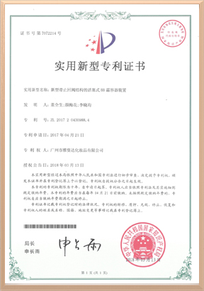 新型專利