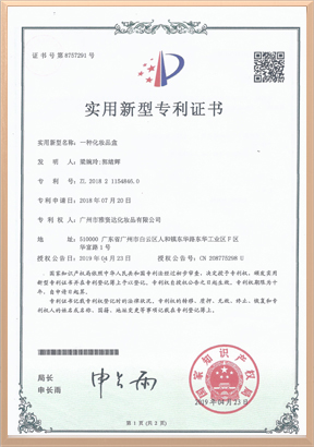 新型專利