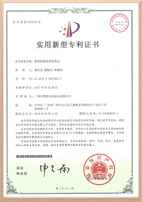 新型專利