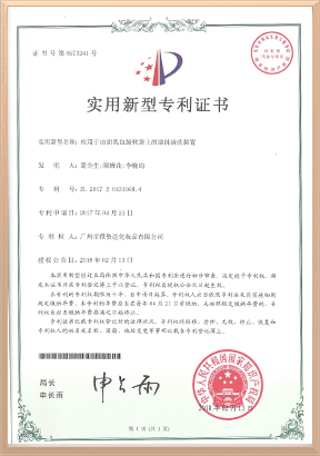 新型專利