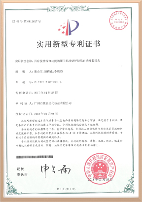 新型專利