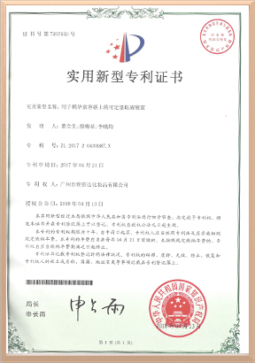 新型專利