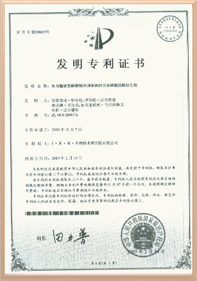 新型專利