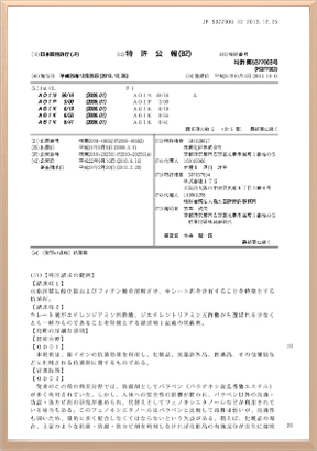 新型專利