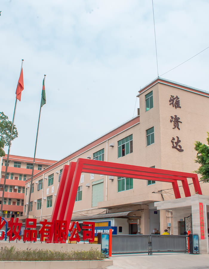 雅資達(dá)：自然之美，品質(zhì)鑄就的化妝品品牌