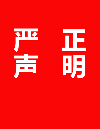 情況說(shuō)明
